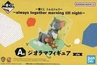 トム＆ジェリー ジオラマフィギュア 「一番くじ トムとジェリー~always together morning till night~」 A賞 フィギュア【1週間以内発送】