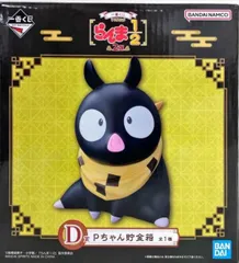 Pちゃん貯金箱 「一番くじ TVアニメ らんま1/2 2弾」 D賞 フィギュア【1週間以内発送】