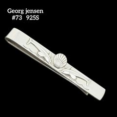 GEORG JENSEN ネクタイピン 925 シルバー - メルカリ