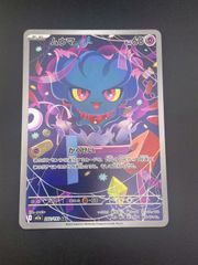 ポケモンカード】アーマードミュウツー 開封済 - メルカリ