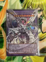 遊戯王 終撃竜-サイバー・エンド・ドラゴン ウルトラオーバーフレーム