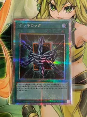 遊戯王 デッキロック プリシク - メルカリ