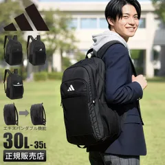 アディダス リュック 30L 35L 拡張 通学 男子 女子 高校生 女子高生 中学生 大容量 通学リュック スクールリュック スポーツブランド adidas 68563