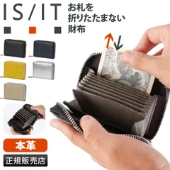 IS/IT イズイット ミニ財布 メンズ レディース ブランド レザー 本革 軽量 小さめ コンパクト じゃばら式 ミニウォレット IS/IT accordion 998602