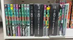 怪獣 8 ほ 漫画 1 - 15 巻 外 2 (未開封 10 特典 O ) 出品