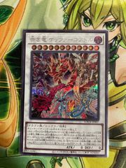 遊戯王 絢嵐たるクローゼア プリズマティックシークレット - メルカリ