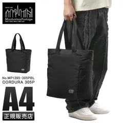 【メーカー正規品】マンハッタンポーテージ ブラックレーベル トートバッグ 撥水 A4 PC 13インチ Manhattan Portage BLACK LABEL MP1395-305PBL