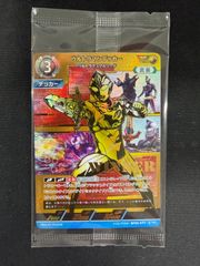 ウルトラマンマックス WINNER 優勝プロモギャラクシーカップ