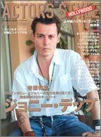 ACTORS STYLE HOLLYWOOD 2005 AU (Bamboo Mook)(中古)