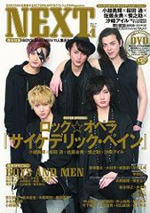 SEX MACHINEGUNS INTERVIEW FILE - メルカリ