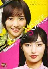 快盗戦隊ルパンレンジャーVS警察戦隊パトレンジャー 早見初美花/工藤遥VS明神つかさ/奥山かずさ ヴィジュアルブック VSガールズ!(中古)