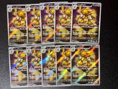 ポケモンカード フーディン AR 10枚セット M1S メガシンフォニア