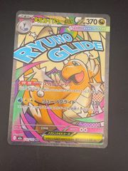 【中古品】 メガカイリューex MA H M2a 232/193 MEGAシリーズ 拡張パック パック MEGAドリームex ポケモンカード