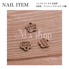 ハンドメイド タグ　アンティークゴールド チャーム お花型　15個