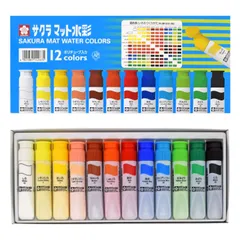 【在庫セール】12色セット ポリチューブ入り マット水彩 MW12PR 絵の具 サクラクレパス