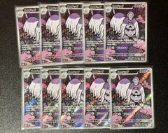 ポケモンカード　 メガシンフォニア　m1s ハカドッグ　AR 073/063 10枚