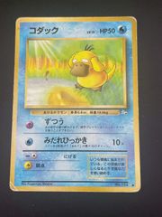 コダック 旧裏 ● 【PSA9】化石の秘密 NO.054 ポケモンカード旧裏 コダック ずつう 化石の秘密 ポケモン - メルカリ