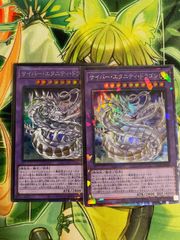 遊戯王 サイバーエタニティドラゴン プリズマティックシークレットレア