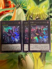 遊戯王四天の龍ダークリベリオンエクシーズドラゴン3枚セット返品保証