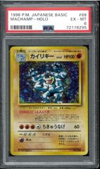 ニョロゾ　PSA9 初版　マークなし ポケモンカード ニョロゾ 初版 マーク無し 旧裏 旧裏面 PSA9 P000106