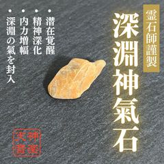 国産鉱物 玉髄 鬼越 宮沢賢治 希少‼️ - メルカリ