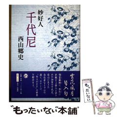 中古】 将太の寿司 つかみとれ！ 寿司の真実編 / 寺沢 大介 / 講談社