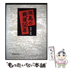 中古】 仏教社会福祉の可能性 （人間・科学・宗教ORC研究叢書） / 長上