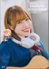 KADOKAWA 다테 사유리 / 시부야 칸 러브라이브! 슈퍼 스타 !! Liella! magazine ~ 시부야 칸 ~