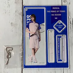 ミュージカル テニスの王子様 4thシーズン 不二周助 (橋本勇大) アクリルスタンドキーホルダー