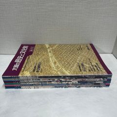 大阪の歴史と文化財 11冊 1～10号+12号 歴史 大阪