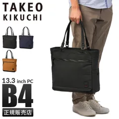 タケオキクチ ビジネストートバッグ メンズ ブランド 50代 40代 大容量 肩掛け 大きめ 黒 通勤 A4 B4 ビジネスバッグ アストン TAKEO KIKUCHI 755701