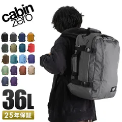 【メーカー正規品】25年保証 キャビンゼロ クラシック リュック 36L 大容量 機内持ち込み 旅行 通勤 通学 バックパック トラベルリュック メンズ レディース  CABIN ZERO CLASSIC 36、ディープオーシャン