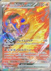 美品】ロケット団のファイヤーex SAR - メルカリ