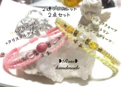 1189＊インカローズ×水晶×シトリン＊キラキラ✨二連ブレスレット2点セット