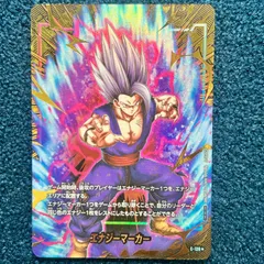 ☆ ドラゴンボールフュージョンワールド エナジーマーカー 孫悟飯：ビースト パラレル E-128★ 1枚 ☆