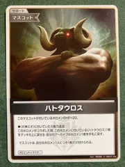 ホロライブ　ホロカ　ハトタウロス　S1枚　hBP07-106