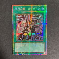 BF0320 閃刀起動エンゲージ プリズマティックシークレット LOCH-JP037