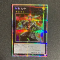 BF0320 御影志士 プリズマティックシークレット LOCH-JP060