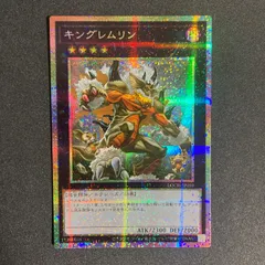 BF0320　キングレムリン	プリズマティックシークレット	LOCH-JP059