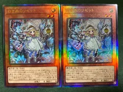 白き森のリゼット　レリーフ2枚セット