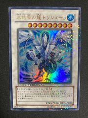 バトルスピリッツ The Deity Catastrophe Dragon - メルカリ