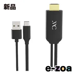 Kashimura  カシムラ HDMI変換ケーブル Type-C専用 3m ブラック KD-225 (2544055)