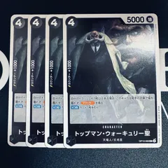 トップマン・ウォーキュリー聖「R」(黒)[OP13-089]　4枚セット