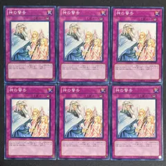 BF0320 　神の警告　ノーマル　6枚　DREV　初版