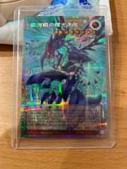 遊戯王 機光龍-サイバー・ドラゴン オーバーフレームプリズマ - メルカリ