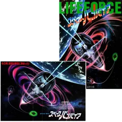 【送料無料】　スペースバンパイア　映画 チラシ & パンフレット セット　Lifeforce　トビー・フーパー 監督　ダン・オバノン 脚本　スティーブ・レイルズバック　ピーター・ファース　マチルダ・メイ　パトリック・スチュワート