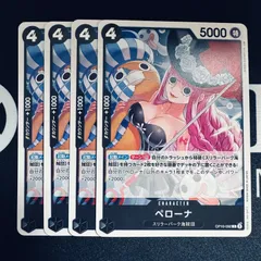 ペローナ「C」(黒)[OP10-092]　4枚セット