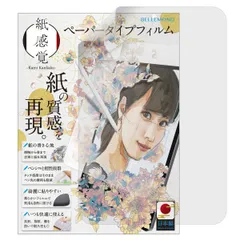 【特価セール】保護フィルム 日本製 | | 対応 2018) 第3世代 / / / 2020 第4世代 2021 第5世代 G181 2022 (第6世代 タイプ ケント紙 さらさら フィルム ペーパータイプ 用 インチ 12.9 Pro iPad 旧型 ベル