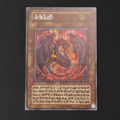 神炎皇ウリア プリズマティックシークレット　韓国 神炎皇ウリア(LPG1) | プリズマティックシークレット | ドラゴンスター