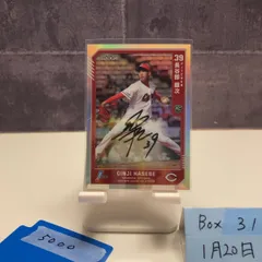 2023 EPOCH 長谷部銀次 53/54 直筆サインカード 広島東洋カープ RC ルーキー Rookie  カード